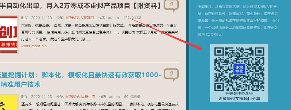 图片[3]-建议新手都做网赚类公众号，这个可以穷人翻身，分享一些我的心得方法-一课资源