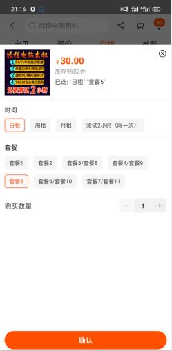 图片[4]-抖音挂机点赞自动赚钱项目深度评测-一课资源