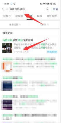 图片[5]-建议新手都做网赚类公众号，这个可以穷人翻身，分享一些我的心得方法-一课资源