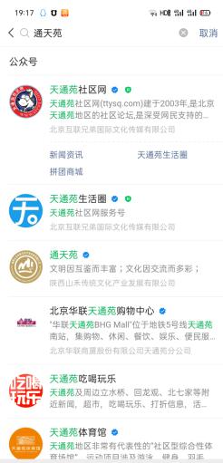 图片[2]-楼盘名公众号截流术，适合所有人傻瓜式操作-一课资源