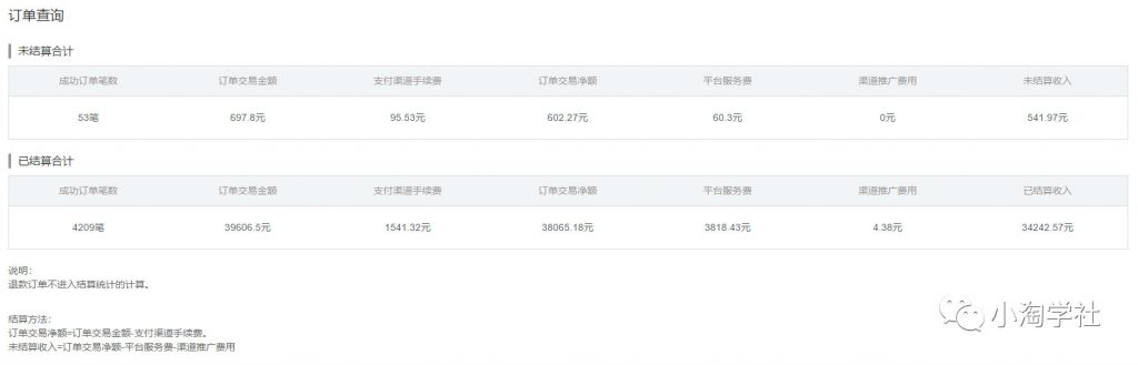 分享小淘我正在操作的五个长期正规项目-一课资源