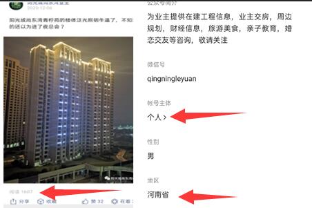 图片[4]-楼盘名公众号截流术，适合所有人傻瓜式操作-一课资源