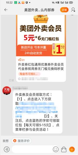 图片[7]-一课资源：外卖CPS项目解析与评测-一课资源