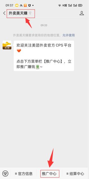 一课资源：外卖CPS项目解析与评测-一课资源
