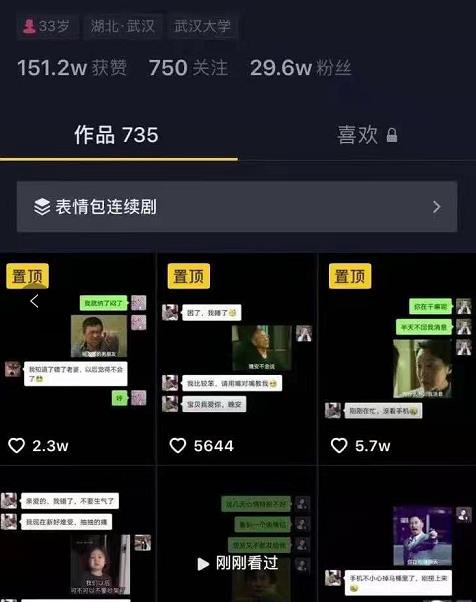 抖音表情包日引1000粉实操教程+注册新号细节+养号细节-一课资源