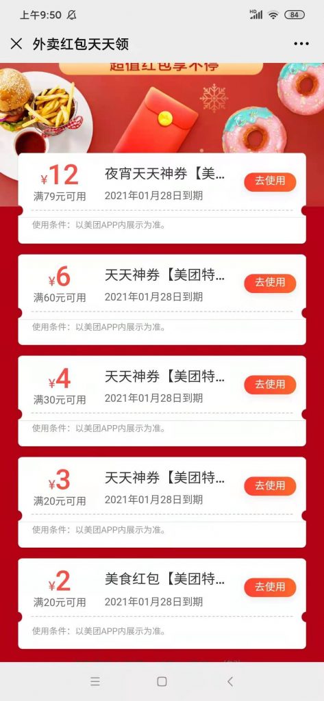 图片[3]-一课资源：外卖CPS项目解析与评测-一课资源