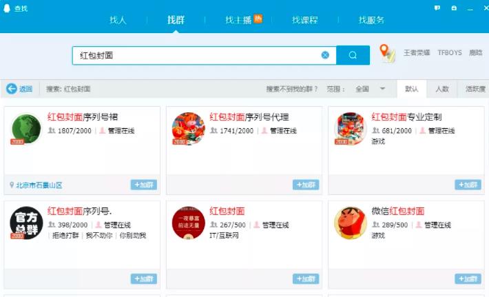 图片[4]-《QQ群排名引流特训营》一个群被动收益1000，是如何做到的（5节视频课）-一课资源
