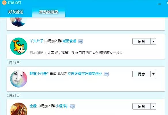 图片[6]-《QQ群排名引流特训营》一个群被动收益1000，是如何做到的（5节视频课）-一课资源