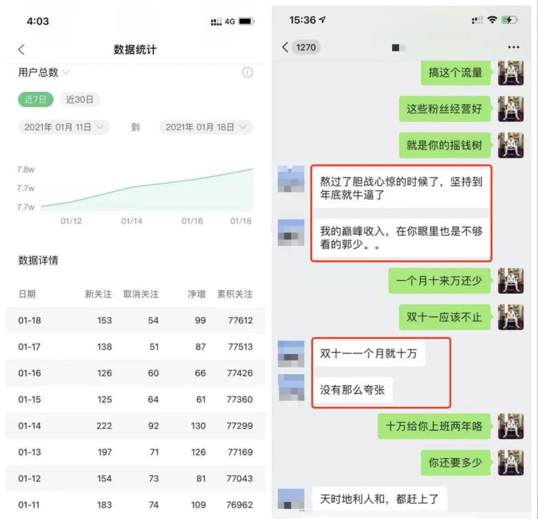 图片[4]-公众号霸屏SEO特训营第二期，普通人如何通过拦截单日涨粉1000人 快速赚钱-一课资源
