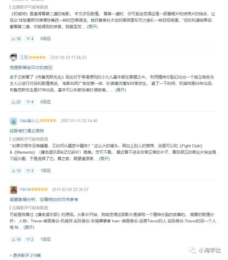 图片[2]-抖音电影解说项目实操详解，无需自己配音-一课资源