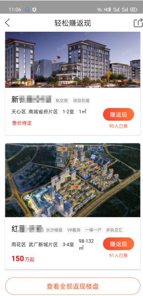 图片[3]-月入十万的楼盘带看项目，结合抖音匹配精准流量-一课资源