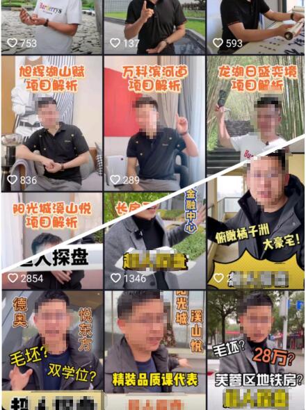 图片[4]-月入十万的楼盘带看项目，结合抖音匹配精准流量-一课资源