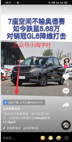 拍车赚钱项目，无任何技术含量都可以操作-一课资源