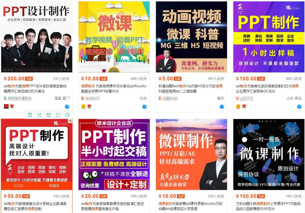 图片[1]-我操作了6年的微课代做项目，现在每年额外多赚4W-一课资源