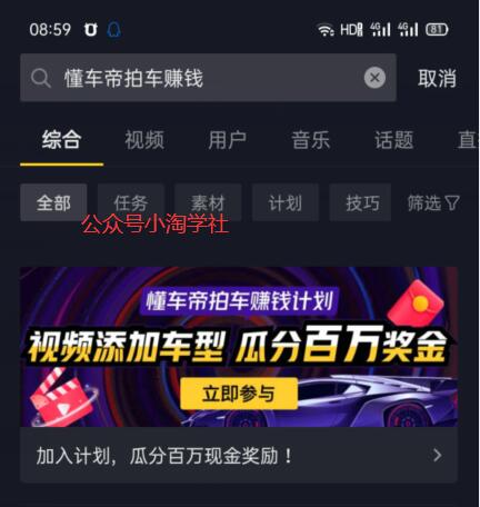图片[2]-拍车赚钱项目，无任何技术含量都可以操作-一课资源