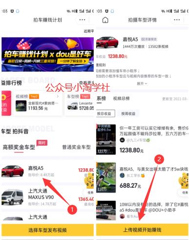 图片[3]-拍车赚钱项目，无任何技术含量都可以操作-一课资源