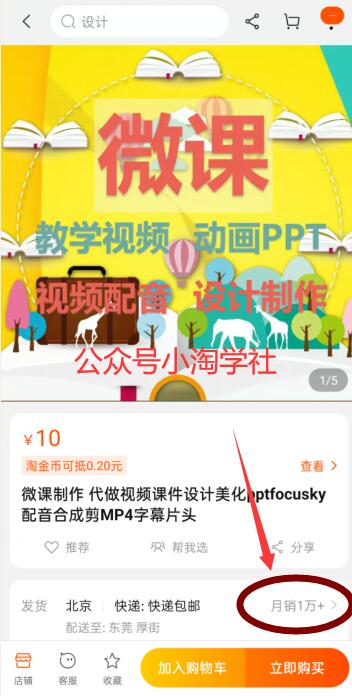 图片[2]-我操作了6年的微课代做项目，现在每年额外多赚4W-一课资源