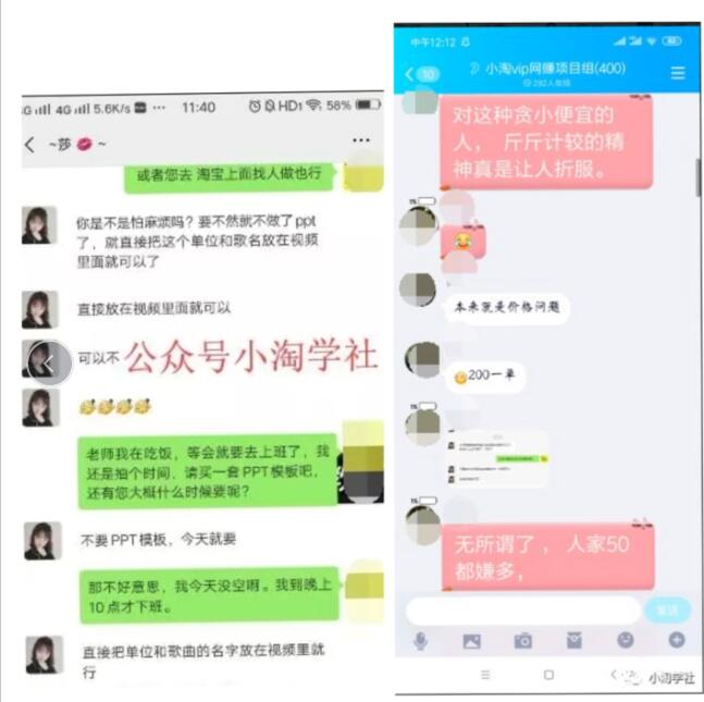 图片[6]-我操作了6年的微课代做项目，现在每年额外多赚4W-一课资源