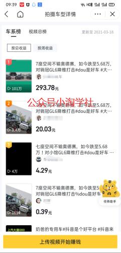 图片[6]-拍车赚钱项目，无任何技术含量都可以操作-一课资源