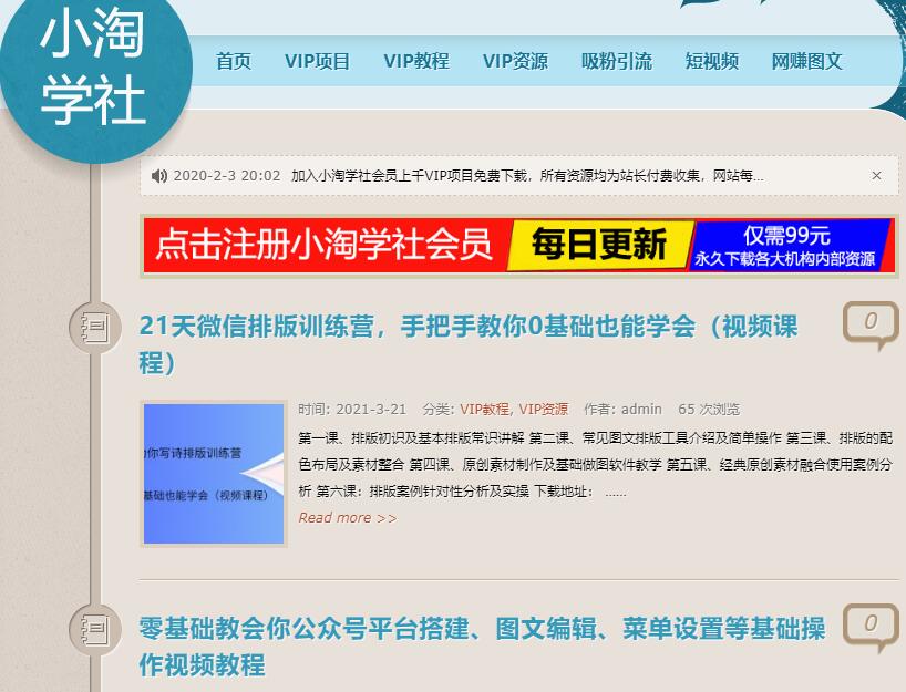 图片[2]-最粗暴简单的复制粘贴赚钱方法，适合能日更坚持的人干-一课资源
