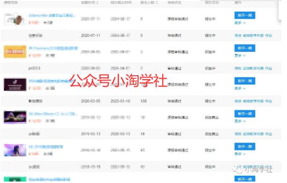 图片[2]-搬运无水印课程传平台实现睡后收入，我已操作五年了-一课资源