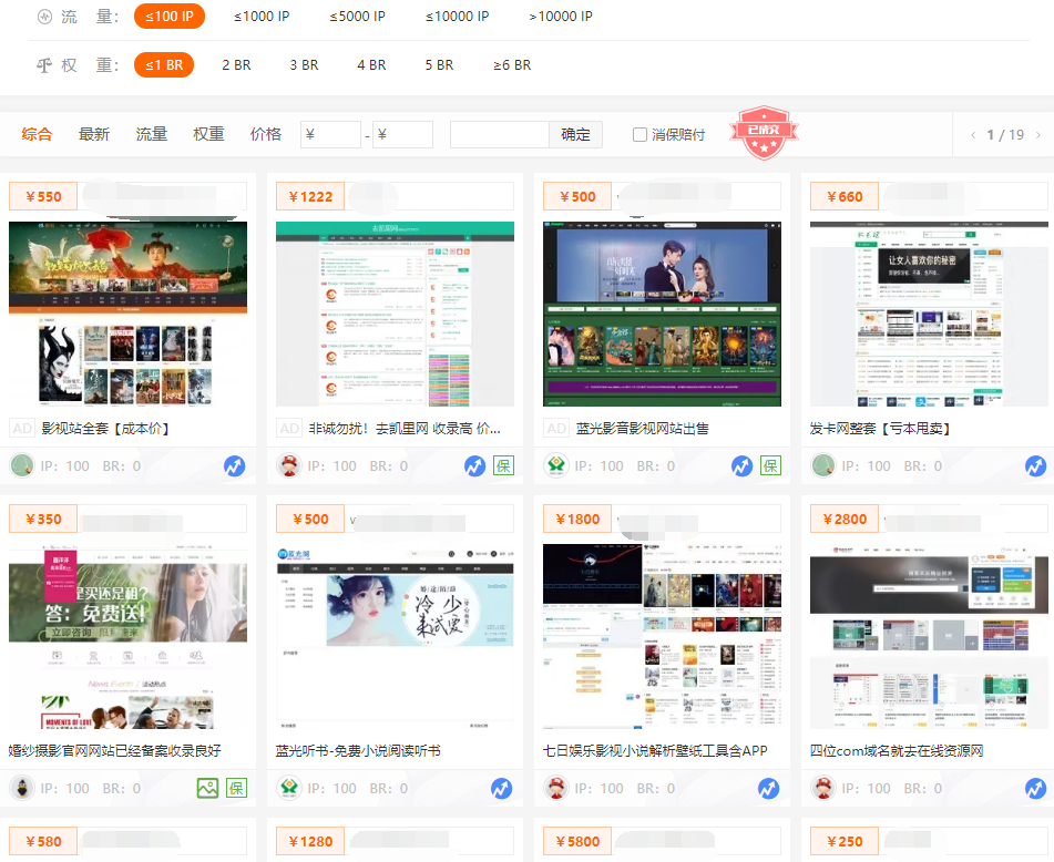 站群项目稳赚不亏的做法及心得分享-一课资源