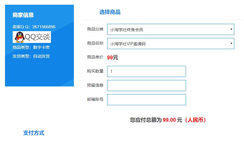 图片[3]-做站群项目我是如何解决支付问题的干货分享-一课资源