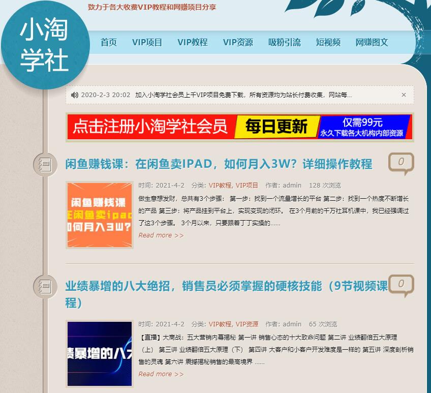 探究日IP300的资源站月收入，以及新手入门该如何做-一课资源