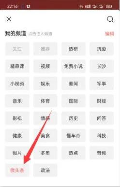 图片[6]-微头条复制粘贴项目，全程手机操作即可赚收益-一课资源