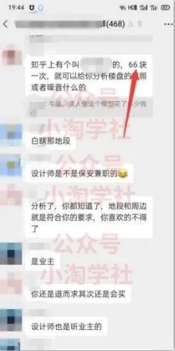 图片[2]-日照模拟分析蓝海项目，全网仅一人在操做-一课资源
