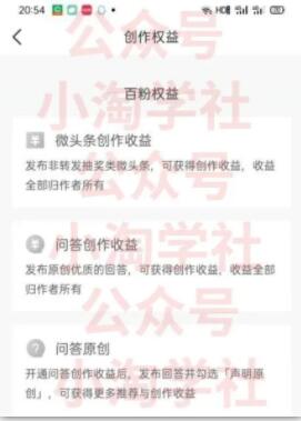 图片[2]-微头条复制粘贴项目，全程手机操作即可赚收益-一课资源
