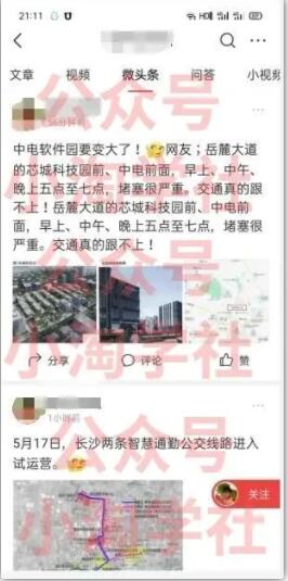 图片[4]-微头条复制粘贴项目，全程手机操作即可赚收益-一课资源