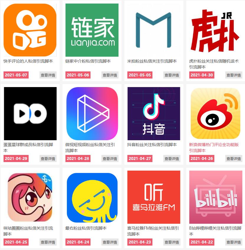通过卖引流脚本年入百万实操分享-一课资源