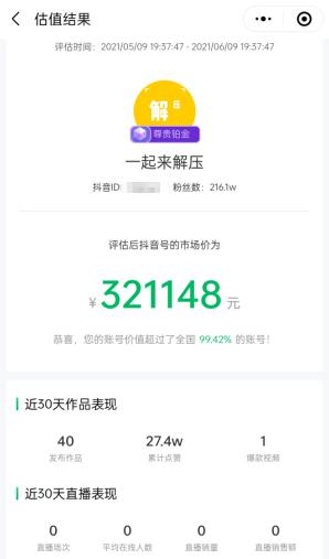 图片[3]-拍解压视频赚钱-一课资源
