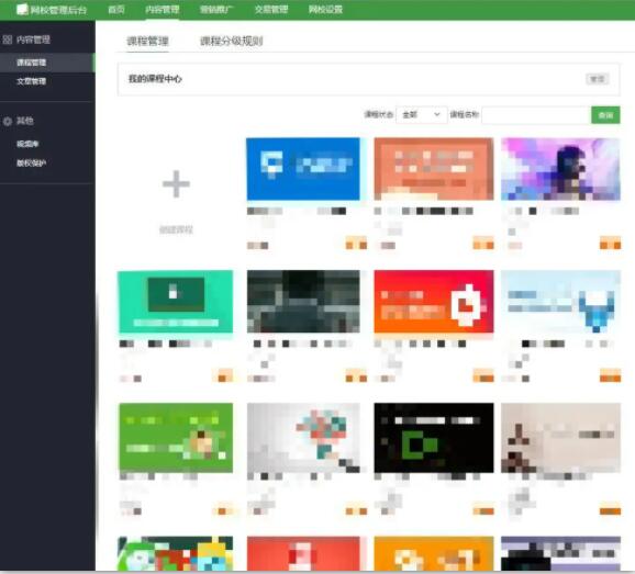 图片[2]-我的腾讯课堂被动收入赚钱术-一课资源