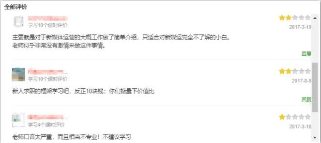 图片[5]-我的腾讯课堂被动收入赚钱术-一课资源