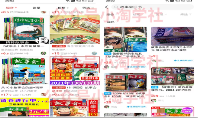 新蓝海项目，讲故事做内容霸屏全网短视频收益-一课资源