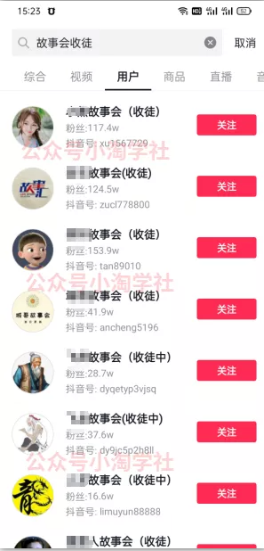 图片[2]-新蓝海项目，讲故事做内容霸屏全网短视频收益-一课资源