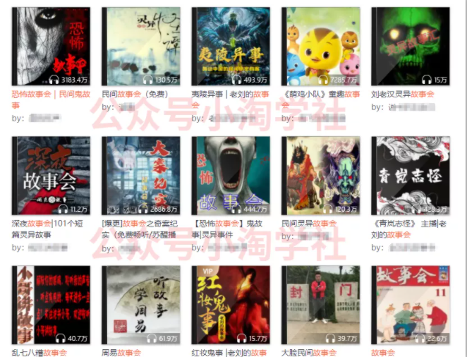 图片[4]-新蓝海项目，讲故事做内容霸屏全网短视频收益-一课资源