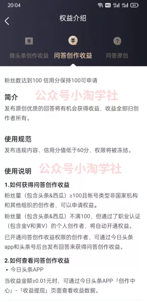 图片[2]-简单无脑操作微头条问答项目，方法虽low但赚钱-一课资源