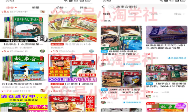 图片[3]-简单无脑操作微头条问答项目，方法虽low但赚钱-一课资源