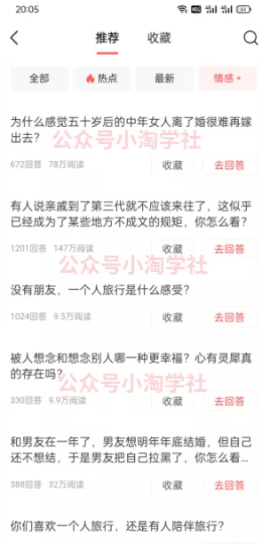 图片[4]-简单无脑操作微头条问答项目，方法虽low但赚钱-一课资源