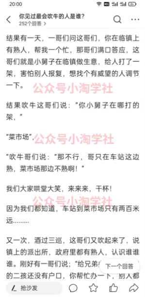 图片[5]-简单无脑操作微头条问答项目，方法虽low但赚钱-一课资源