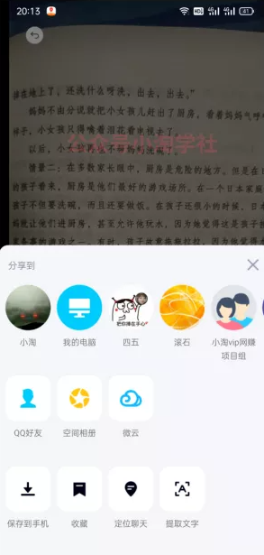 图片[6]-简单无脑操作微头条问答项目，方法虽low但赚钱-一课资源