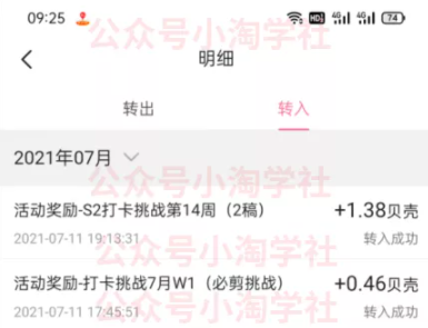 图片[3]-B站短视频做任务赚钱，全程手机简单易操作-一课资源