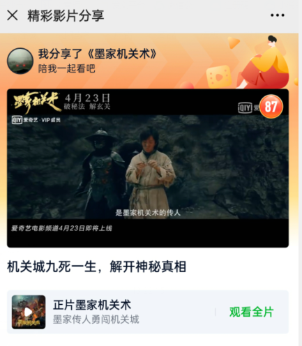 图片[3]-爱奇艺联盟无脑搬砖项目，可配合操作CPS-一课资源