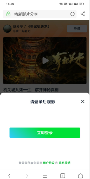 图片[4]-爱奇艺联盟无脑搬砖项目，可配合操作CPS-一课资源