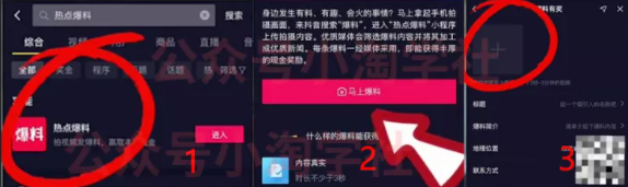图片[2]-随手拍的视频卖给抖音也能赚钱，无需粉丝适合所有普通人操作-一课资源