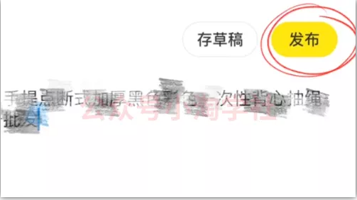 图片[7]-拼夕夕+咸鱼做无货源，每天稳定400+-一课资源