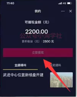 图片[3]-随手拍的视频卖给抖音也能赚钱，无需粉丝适合所有普通人操作-一课资源